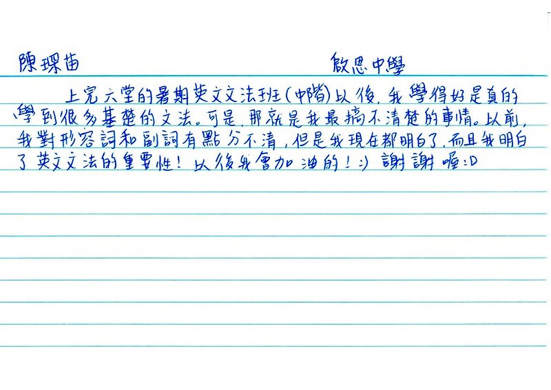 陳琛苗 V2.jpg